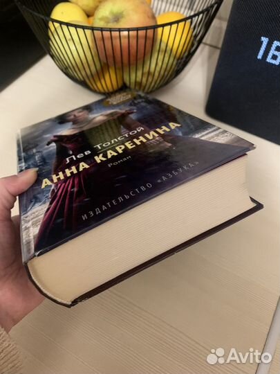 Анна Каренина. Лев Толстой