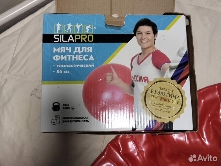 Мяч для фитнеса 85см