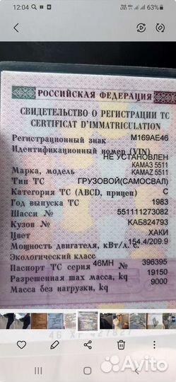 КАМАЗ 5511, 1983