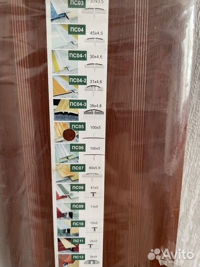 Порог напольный новый 100*900* 5 мм, цвет вишня