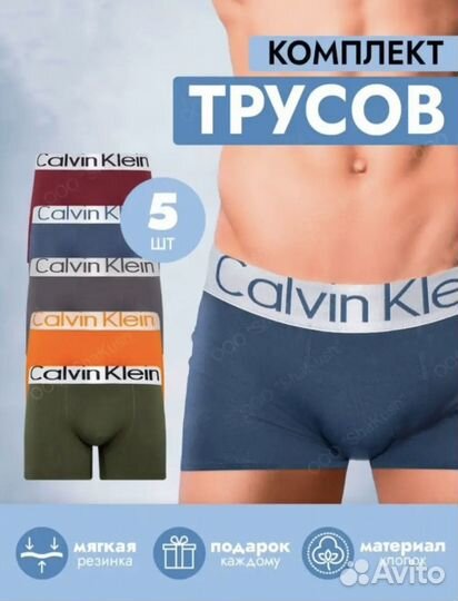 Новые наборы мужских трусов 5 штук