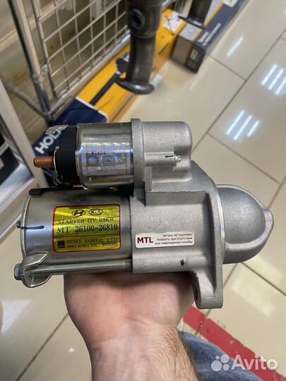 Стартер новый 3610026810