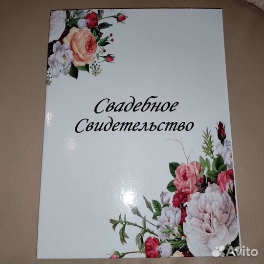 Папка Свадебное Свидетельство