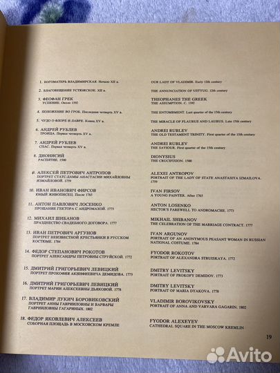 Государственная третьяковская галерея