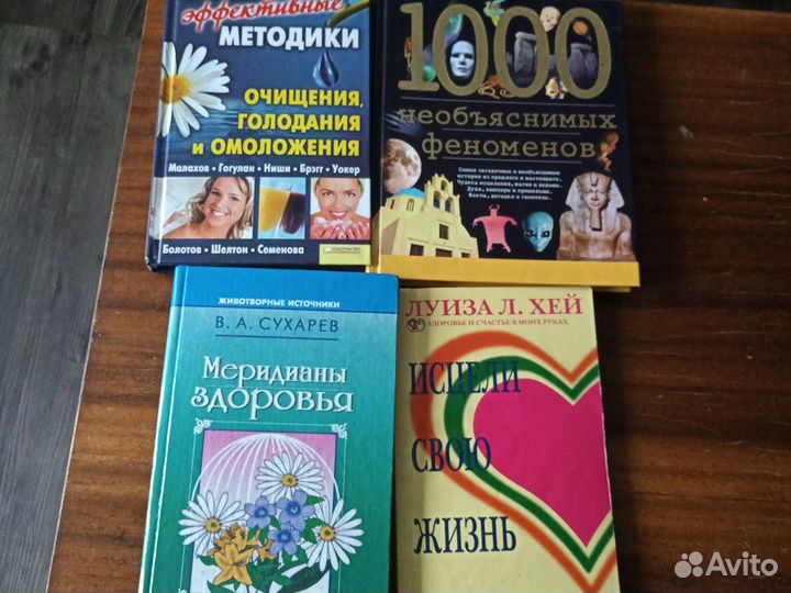 Меридианы здоровья