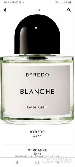 Туалетная вода