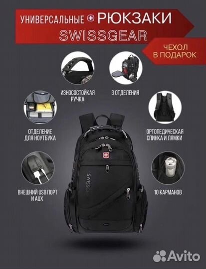 Рюкзак школьный