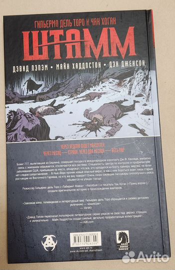 Графический роман 