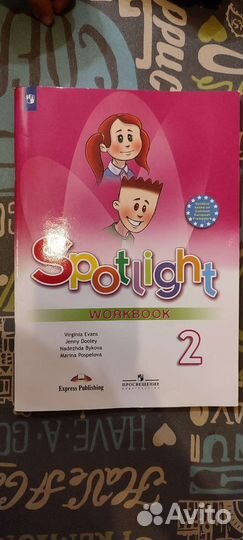 Учебник по английскому языку 2 класс