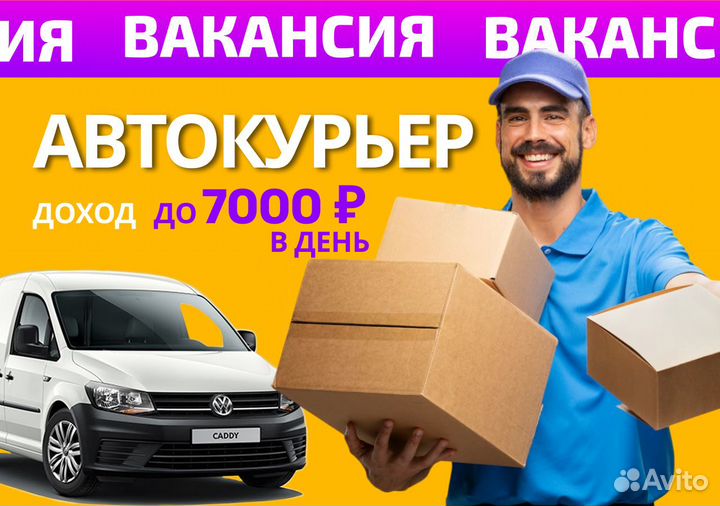 Водитель в доставку - службу доставки заказов