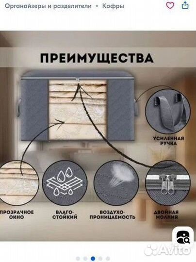 Кофр для хранения вещей органайзер для белья