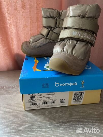 Ботинки детские