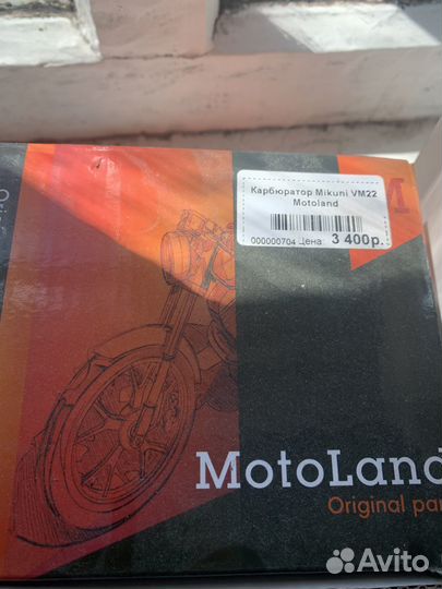 Карбюратор