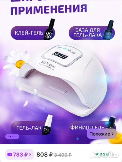 Лампа для маникюра +набор для маникюра