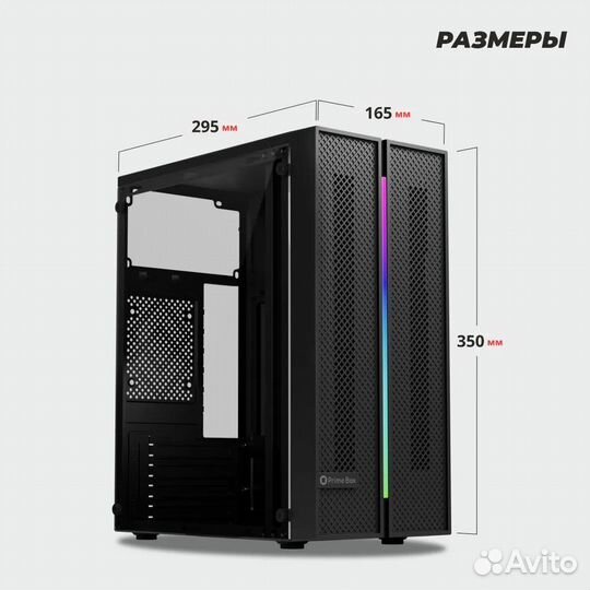 Корпус для пк с подсветкой Prime Box K707 RGB