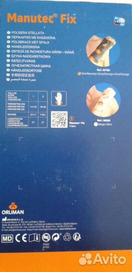 Ортез на лучезапястный сустав