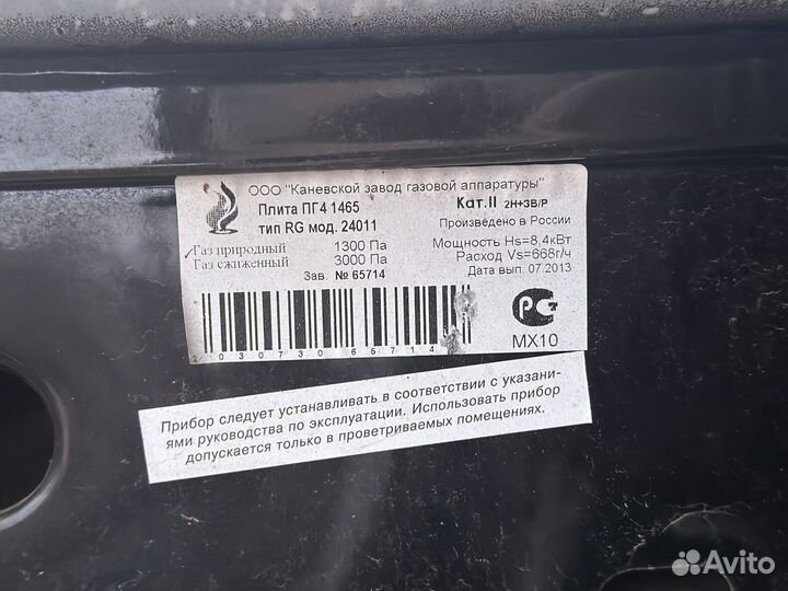 Плита газовая