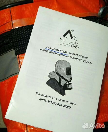 Фильтрующий комплект гражданский