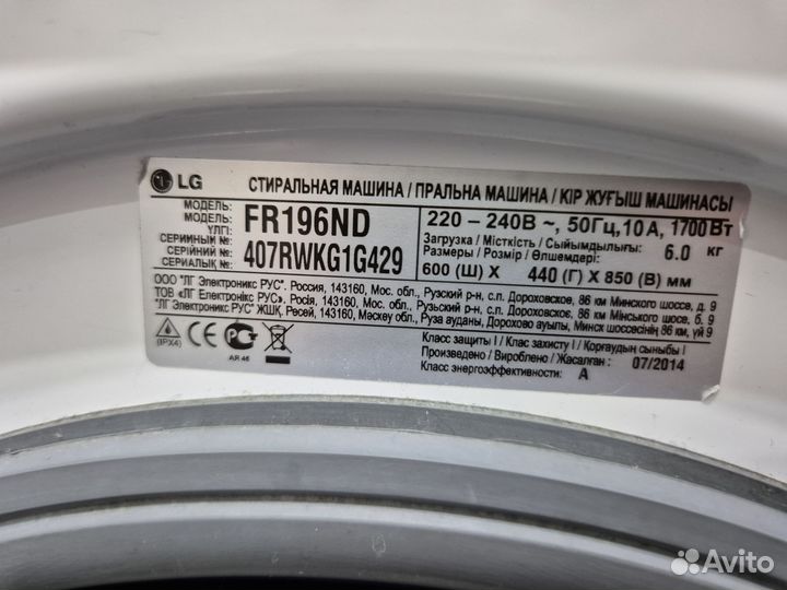 Стиральная машина lg 6 кг