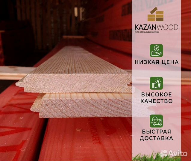 Вагонка лучшего качества