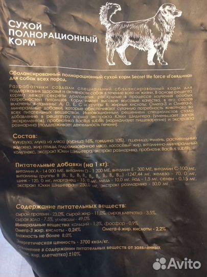 Корм для собак средних и крупных пород