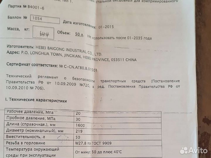 Газовое оборудование бу метан