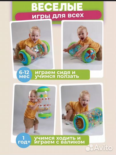 Развивающий валик для ползания
