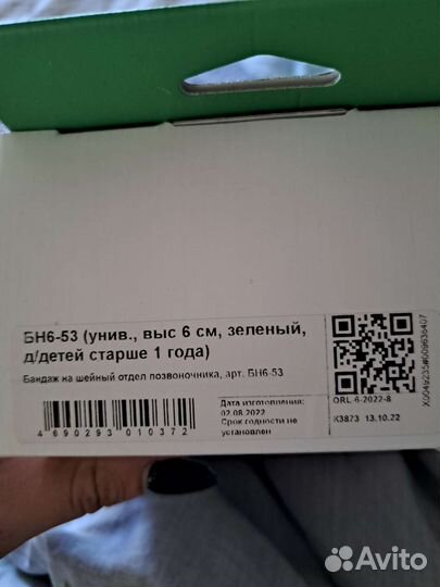 Бандаж мягкий