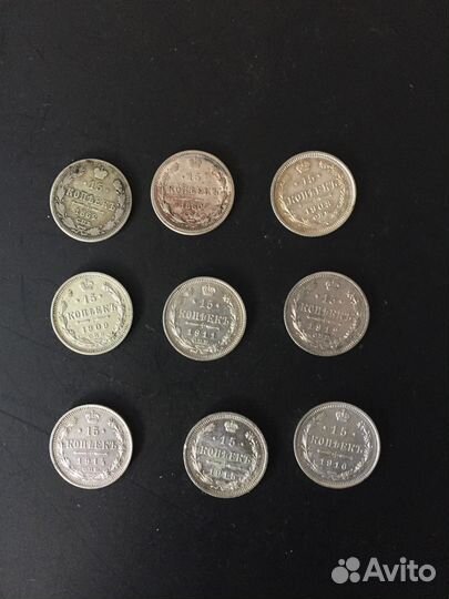 Россия, 15 копеек 1862 - 1916г