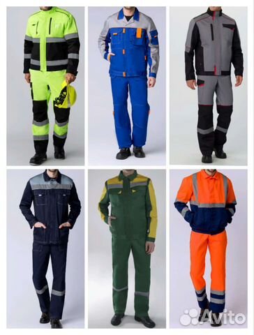 Костюм рабочий Старый Оскол