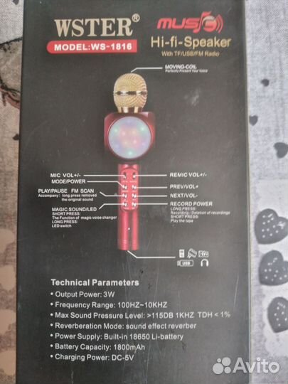 Беспроводной караоке микрофон