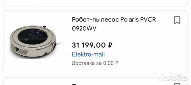 Робот пылесос polaris pvcr 0920