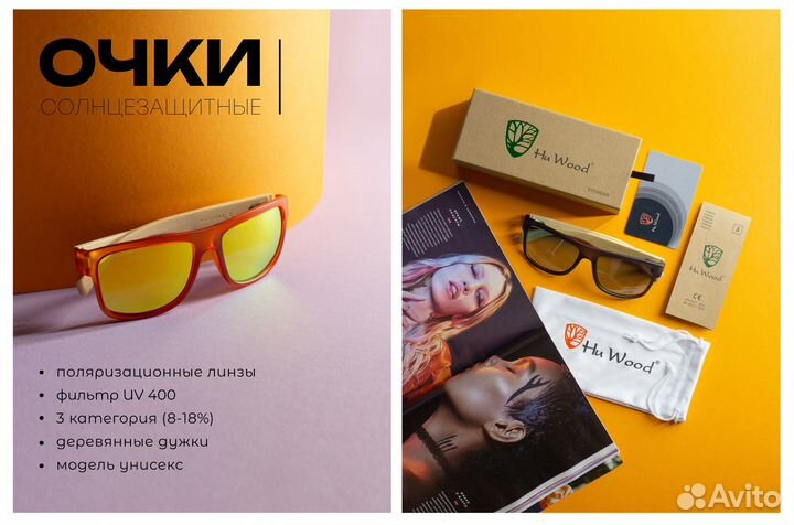 Предметная съемка для маркетплейс / инфографика