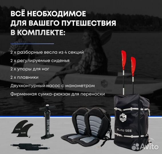Каяк надувной