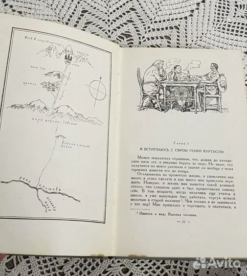 Библиотека приключений, Копи царя Соломона