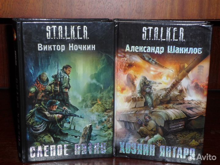 Книги сталкер