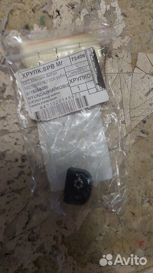 Кожух кнопки панели управления