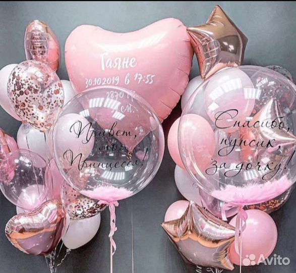 Воздушные шарики