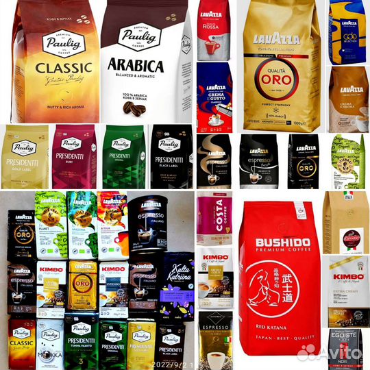 Кофе Зерна Молотый Lavazza Paulig др