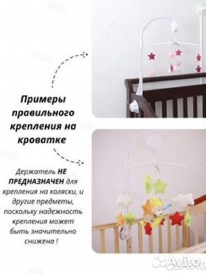 Мобиль на кроватку - держатель и муз блок