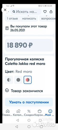 Прогулочная коляска детская складная