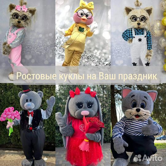Ростовые куклы
