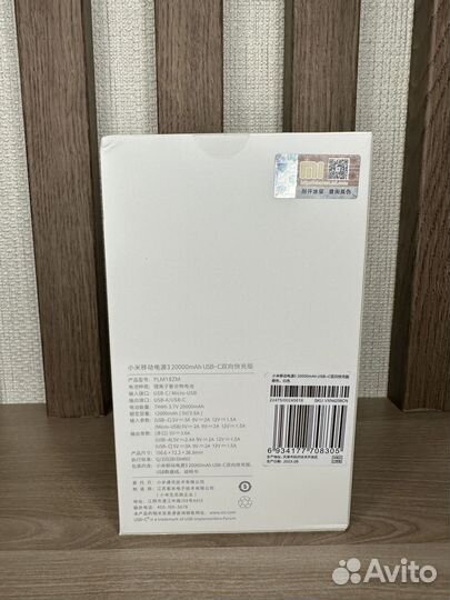 Xiaomi Mi Power Bank 3 20000 mAh (PLM18ZM) White
