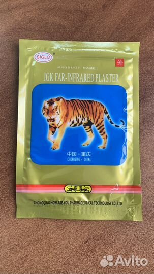 Китайский обезбаливающий тигровый пластырь
