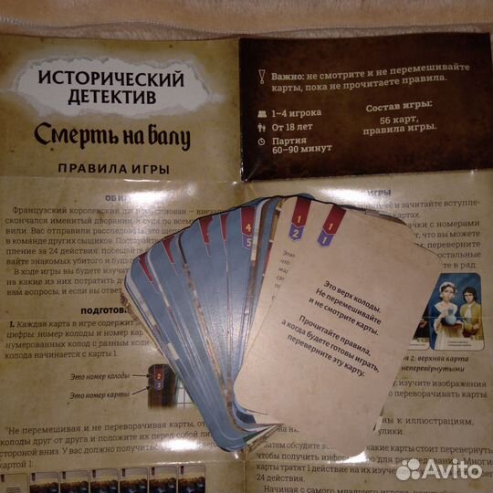 Настольная игра Исторический детектив