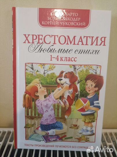 Книги для внеклассного чтения
