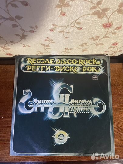 Виниловая пластинка