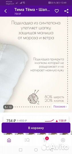 Шапка зимняя