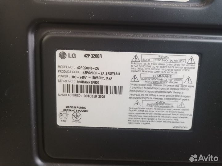 Телевизор LG 42PQ200R (Разбор)(По запчастям)