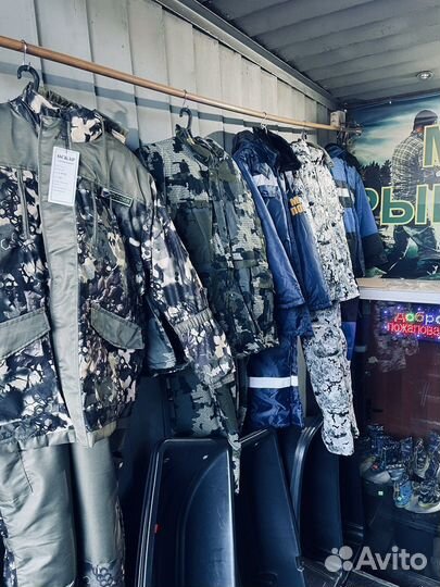 Костюм охота и рыбалка